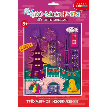 3D аппликация. Страны мира. Китай 3D аппликация. Страны мира. Китай