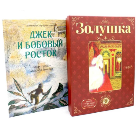 Сказки зарубежных писателей, книга В гостях у сказки (комплект из 2-х книг) купить по скидке