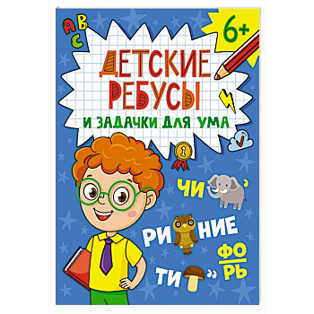 Ребусы Ребусы
