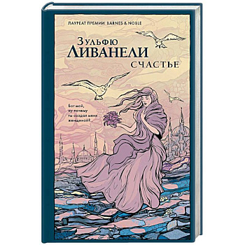 Счастье Счастье