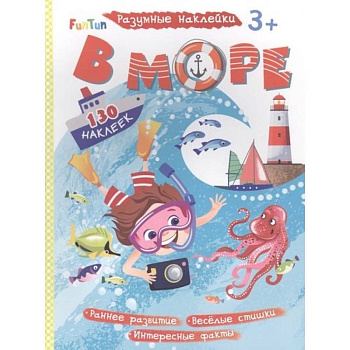 В море В море