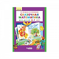 Математика. Алгебра. Геометрия Математика. Алгебра. Геометрия