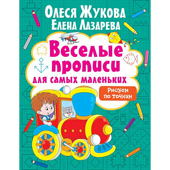 Рисуем по точкам Рисуем по точкам
