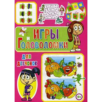 Игры и головоломки для девчонок