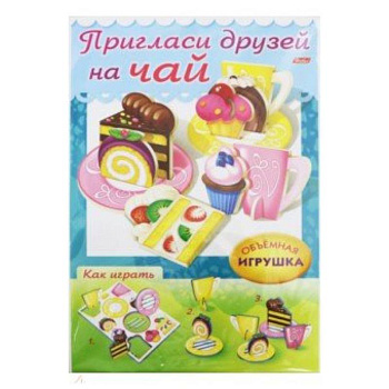 Сделай Сам. Пригласи друзей на чай Сделай Сам. Пригласи друзей на чай