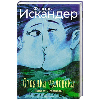 Стоянка человека Стоянка человека