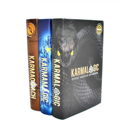 Достижение успеха в жизни, книга Karmalogic + Karmacoach + Karmamagic (комплект из 3-х книг) купить по скидке