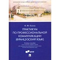 Французский язык Французский язык