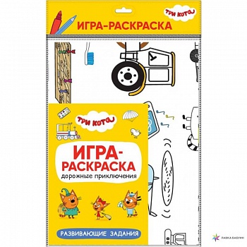 Дорожные приключения Дорожные приключения