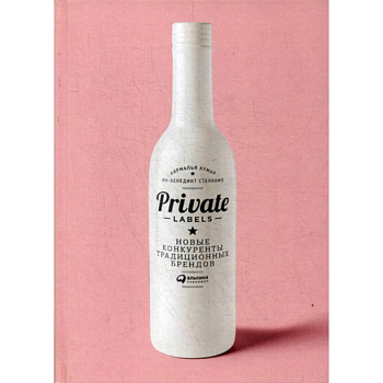 Private labels: Новые конкуренты традиционных брендов