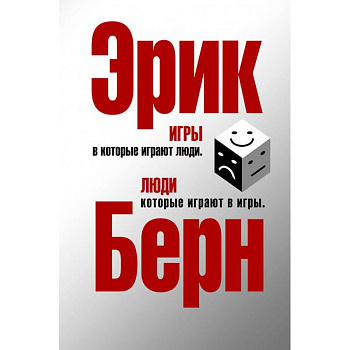 Игры, в которые играют люди. Люди, которые играют в игры Игры, в которые играют люди. Люди, которые играют в игры