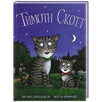 Тимоти Скотт