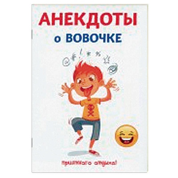 Анекдоты о Вовочке