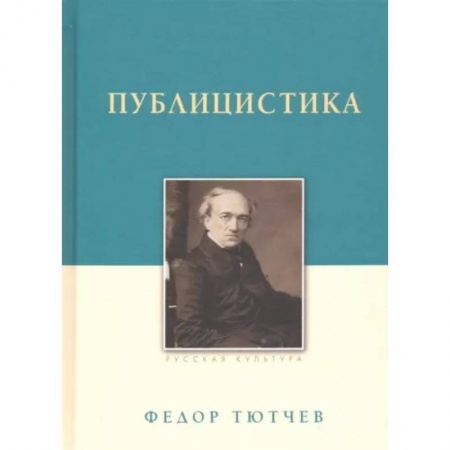Литературоведение. Фольклор, книга Публицистика купить по скидке