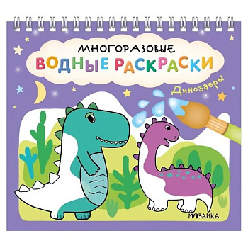 Динозавры Динозавры