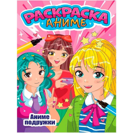 Раскраски на любой вкус, книга Кемономими купить по скидке