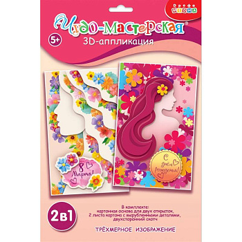 3Д аппликация. Праздники. 8 Марта, День Матери, День Рождения 3Д аппликация. Праздники. 8 Марта, День Матери, День Рождения