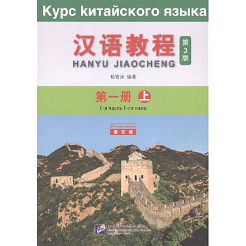 Chinese Course 1A. Student Book Chinese Course 1A. Student Book