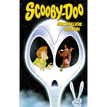 Скуби-Ду: Мистические истории Скуби-Ду: Мистические истории