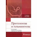 Прикладные отрасли медицины Прикладные отрасли медицины