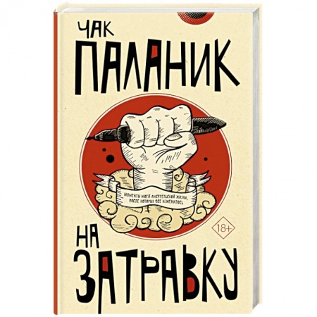 Зарубежный детектив, книга На затравку купить по скидке