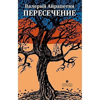 Пересечение Пересечение