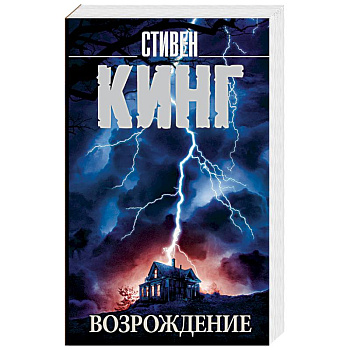 Возрождение Возрождение