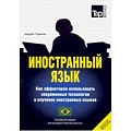 Португальский язык Португальский язык
