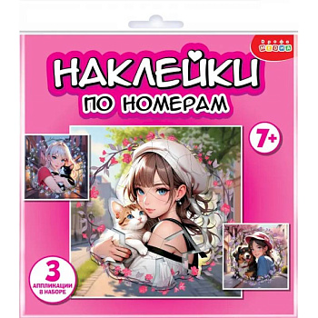 Аппликация наклейками по номерам. Аниме Аппликация наклейками по номерам. Аниме
