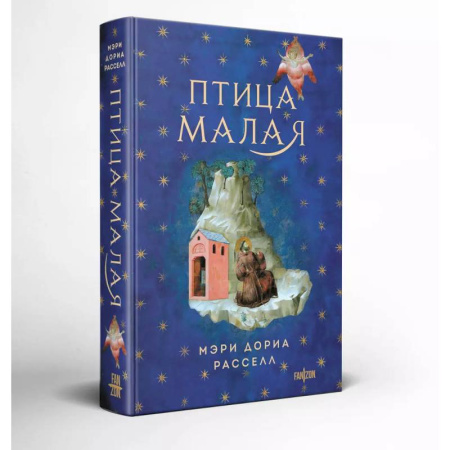 Боевая фантастика, книга Птица малая купить по скидке