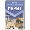 Другие иностранные языки