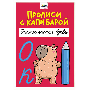 Учимся писать буквы Учимся писать буквы