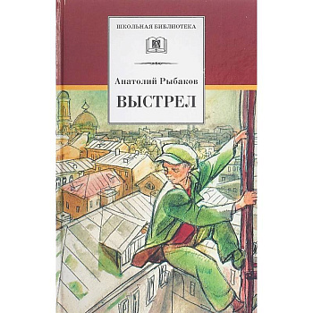 Выстрел Выстрел
