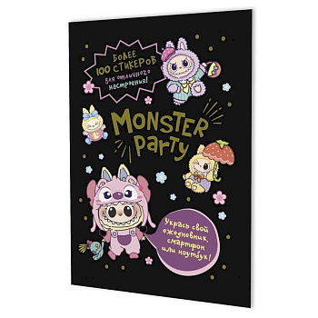 Наклейки Monster Party (черная обложка)