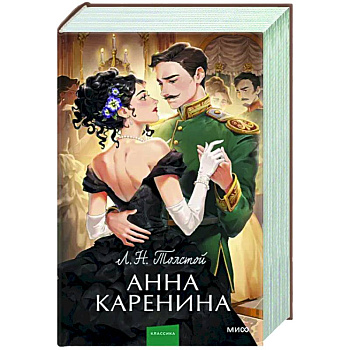 Анна Каренина Анна Каренина