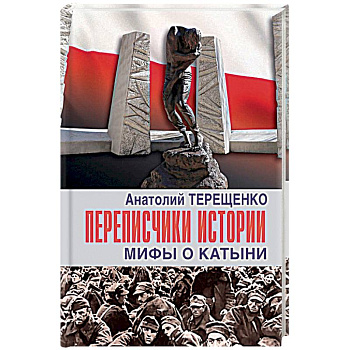 И прольется кровь И прольется кровь