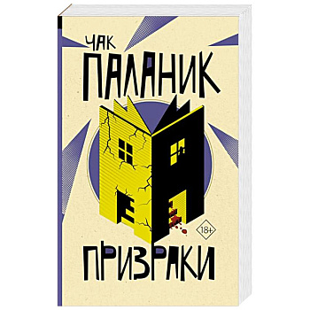Призраки Призраки