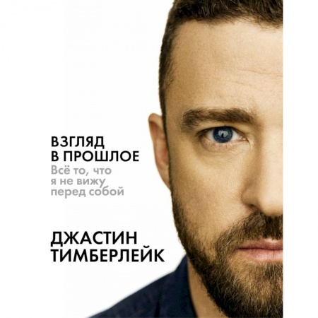 Музыка, книга Взгляд в прошлое купить по скидке