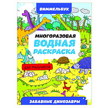 Приключения тракторов Приключения тракторов