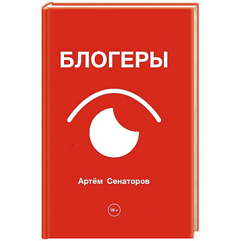 Блогеры Блогеры