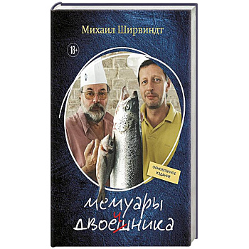 Мемуары двоечника Мемуары двоечника