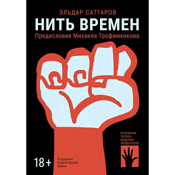 Нить времен Нить времен