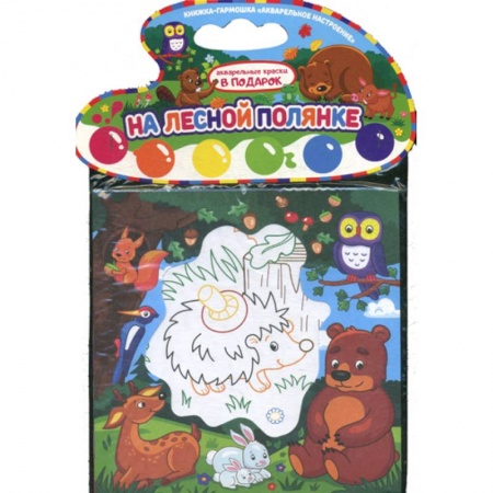 Раскраски, книга На лесной полянке купить по скидке