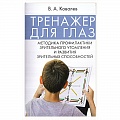 Офтальмология Офтальмология