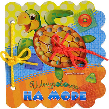 На море На море