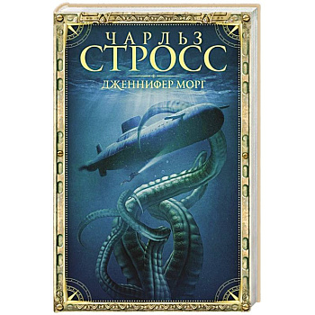 Дженнифер Морг Дженнифер Морг