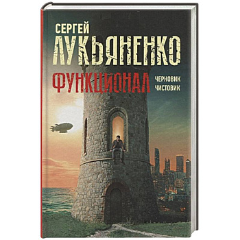 Функционал: Черновик. Чистовик Функционал: Черновик. Чистовик