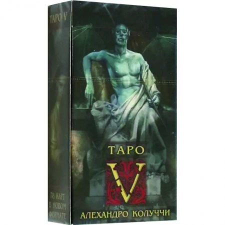 Гадание по картам Таро, книга Таро V. Новый формат купить по скидке