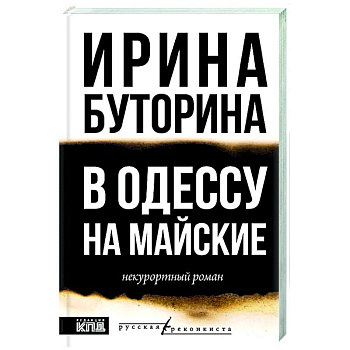 В Одессу на майские В Одессу на майские