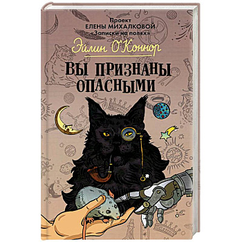 Вы признаны опасными Вы признаны опасными